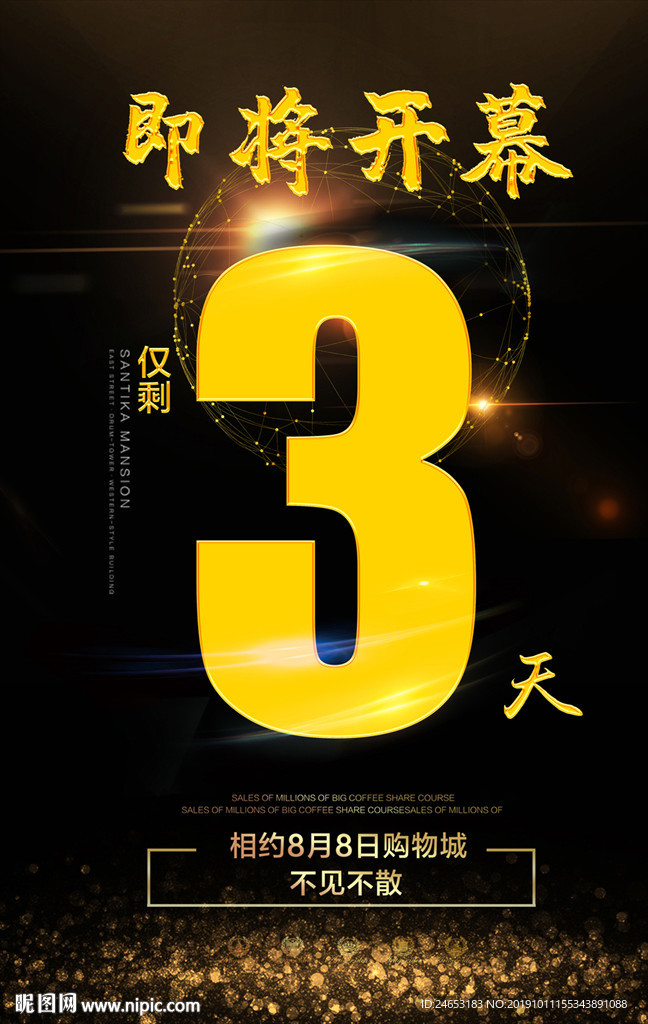 倒计时