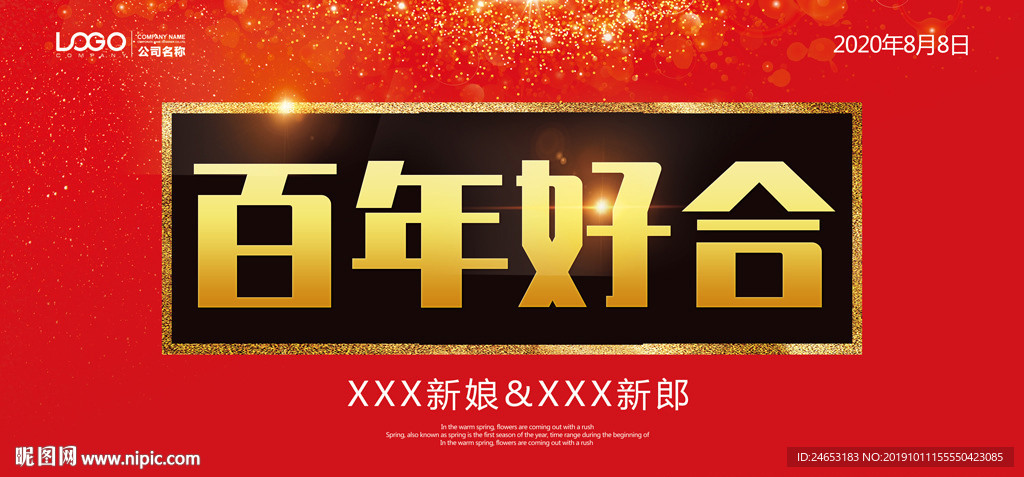 结婚