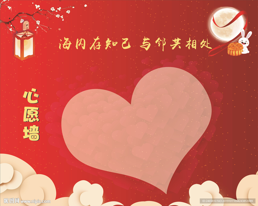 心愿墙 心愿背景