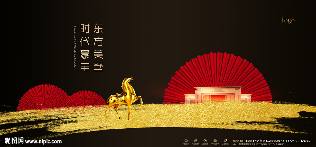 户外地产海报展板