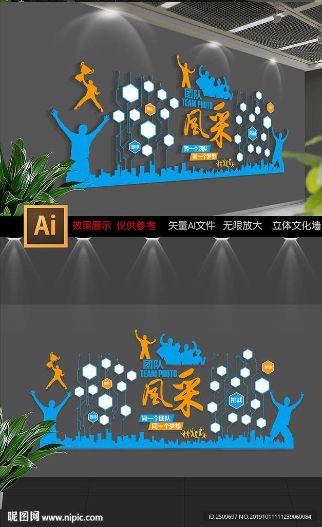 蓝色科技员工风采照片墙