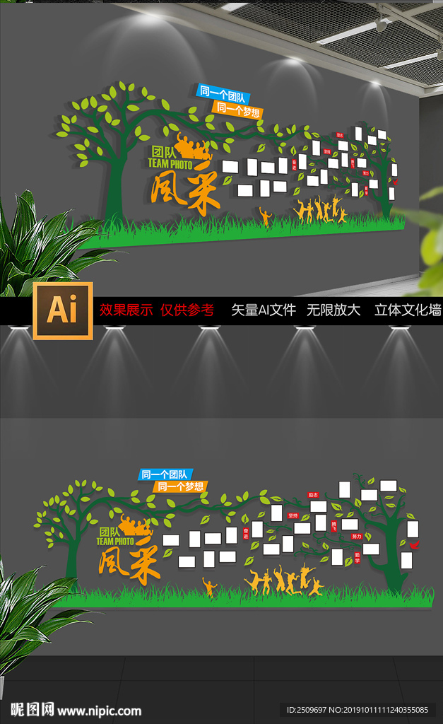 创意企业职工风采照片墙