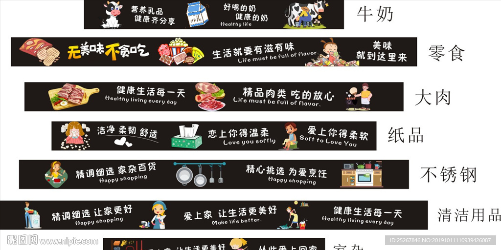 超市美化