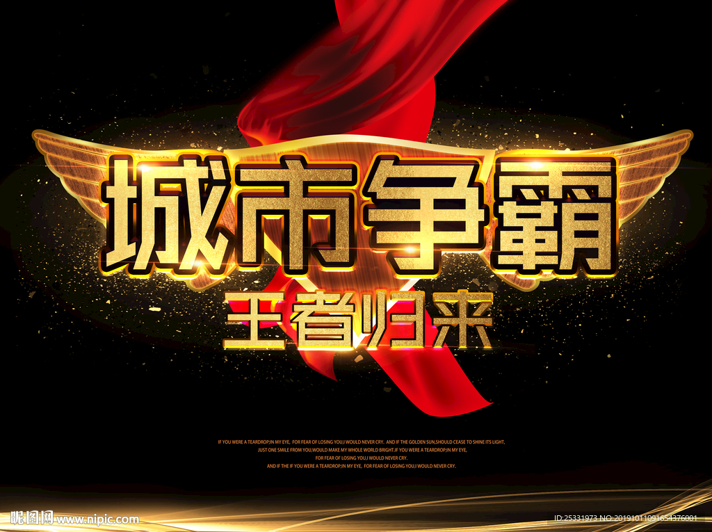 电竞争霸赛