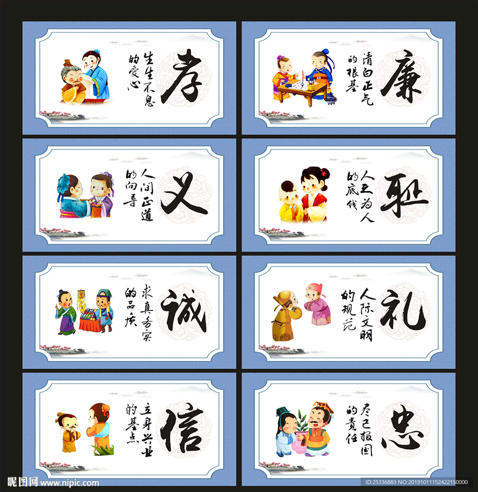 中华美德