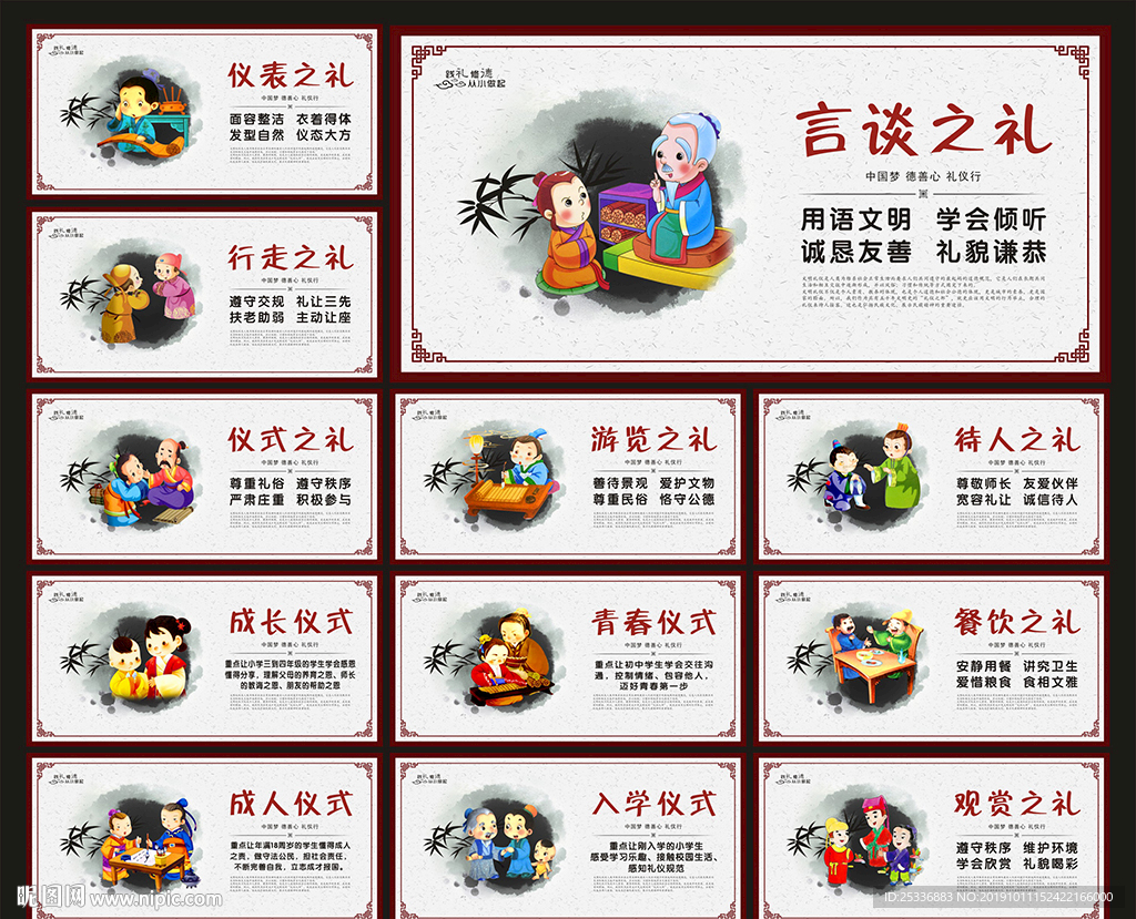 遵德守礼