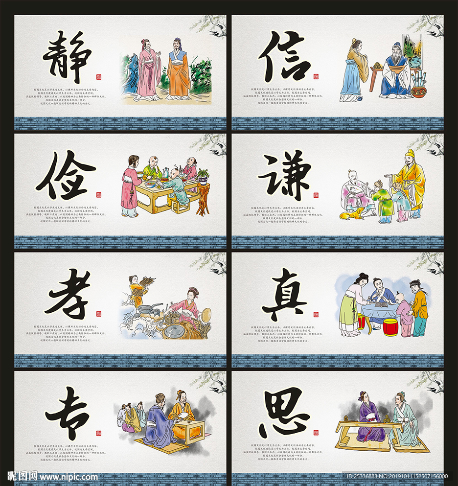 国学文化