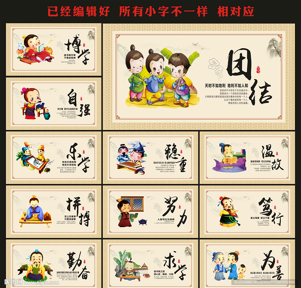 校园展板