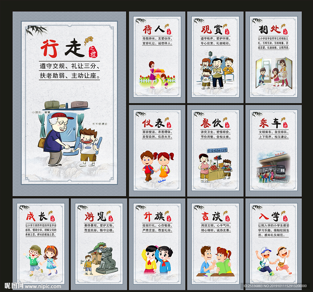 小学文化