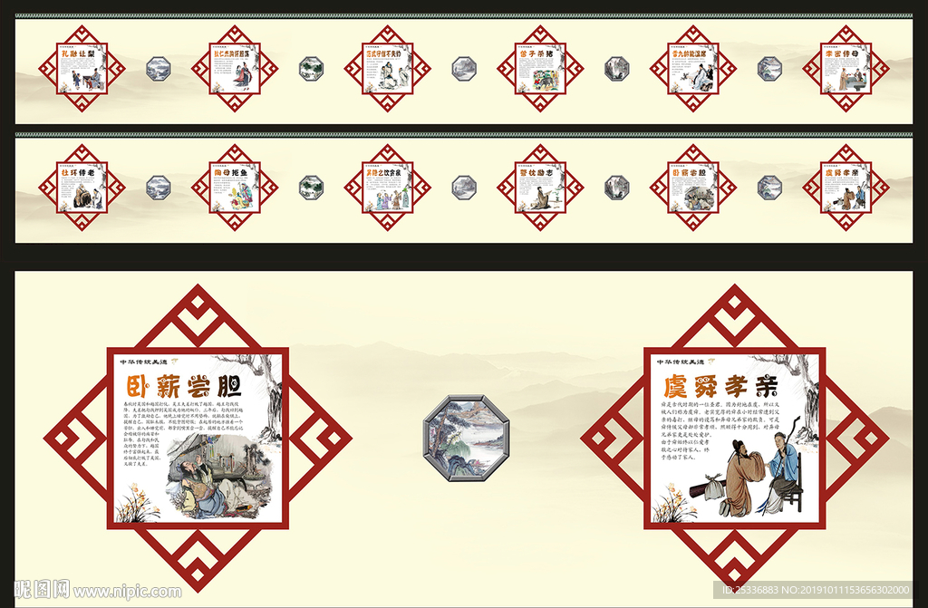 美德文化墙