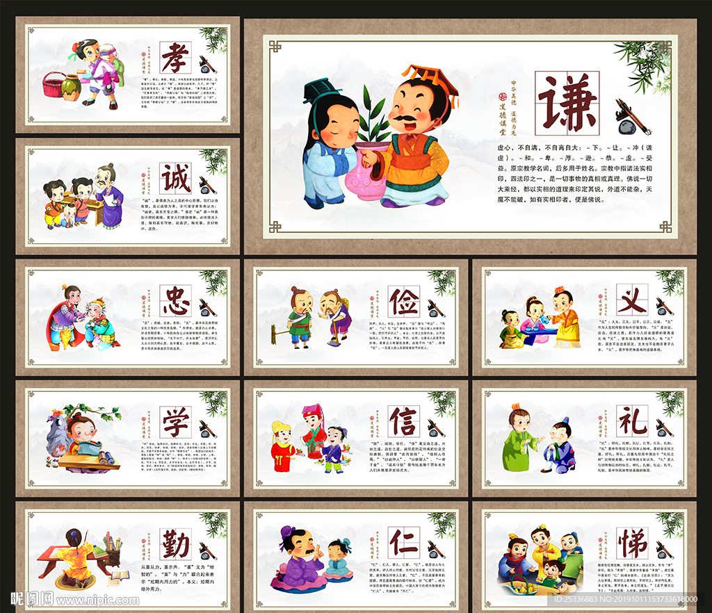 学校文化