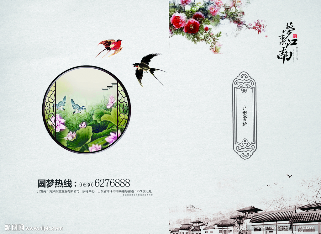 户型折页