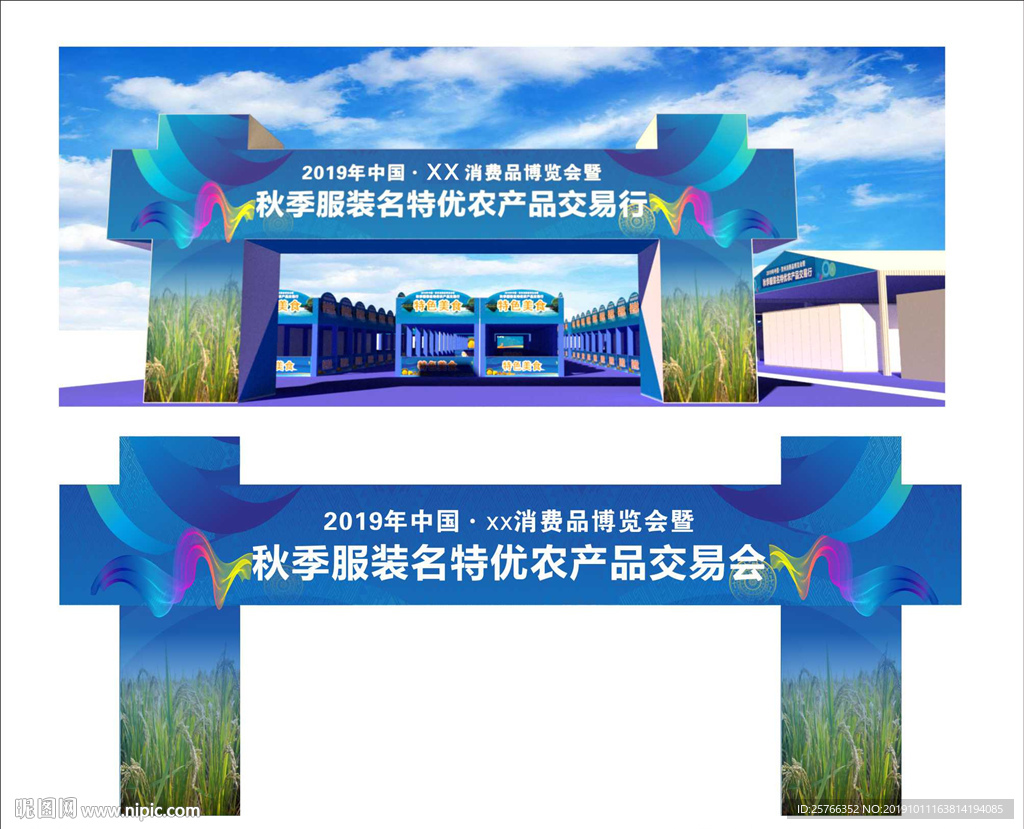 门楼