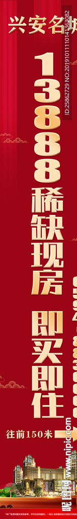 红色房地产