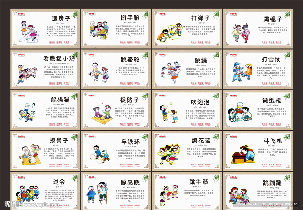操场文化