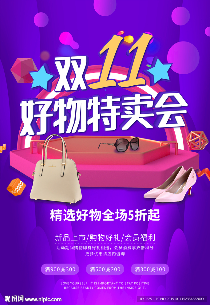 双十一