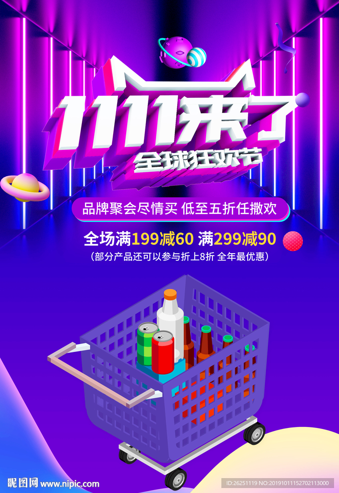 双十一