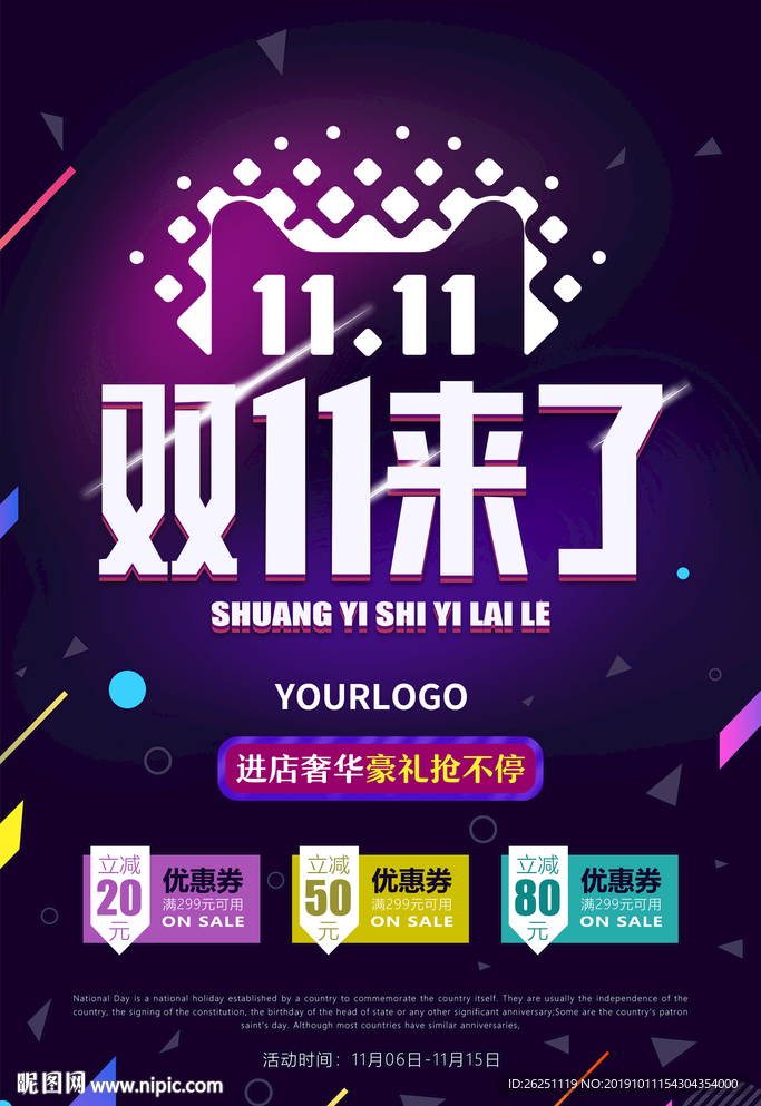 双11