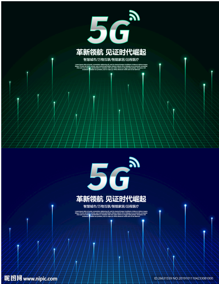 5G海报