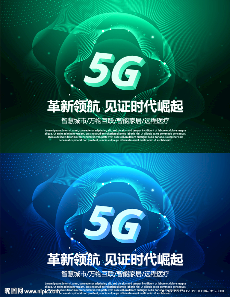 5G海报