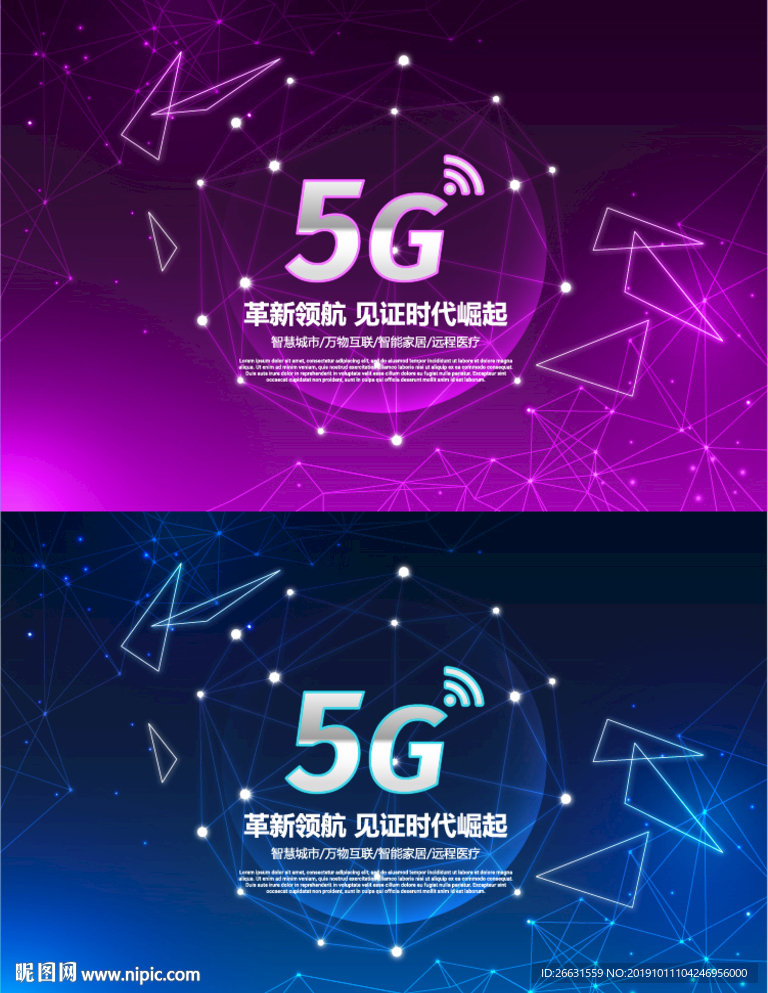 5G海报