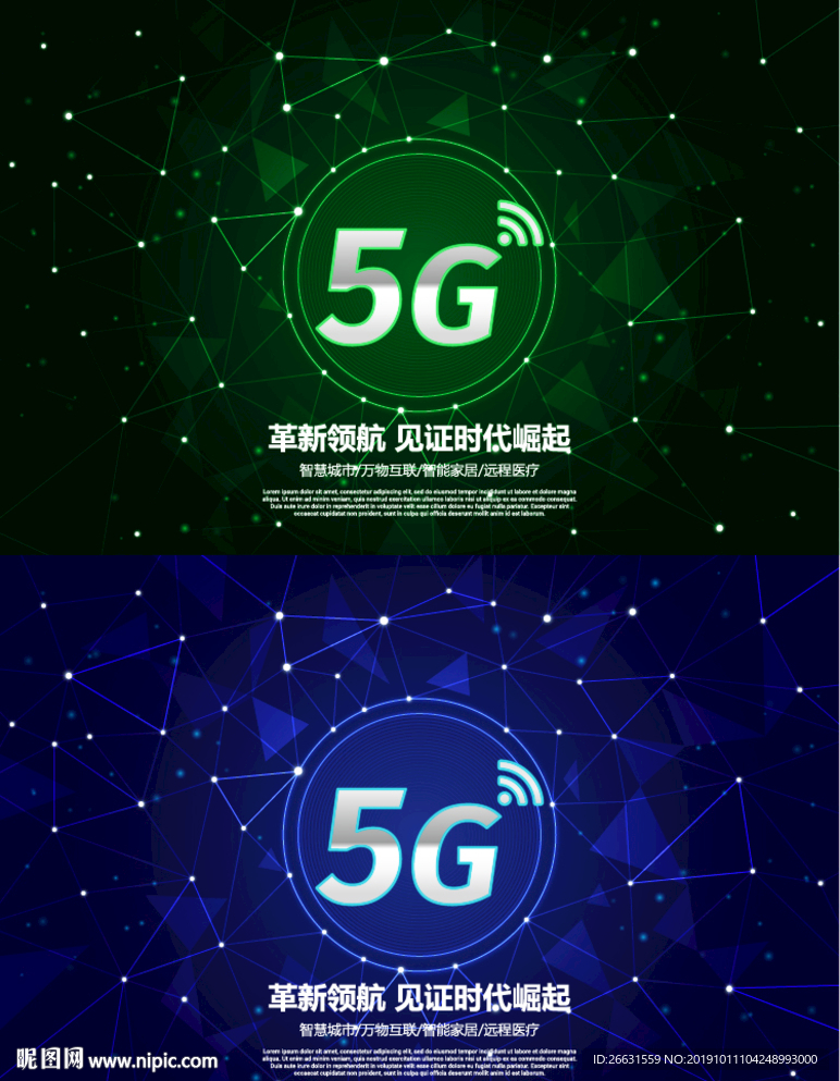 5G海报