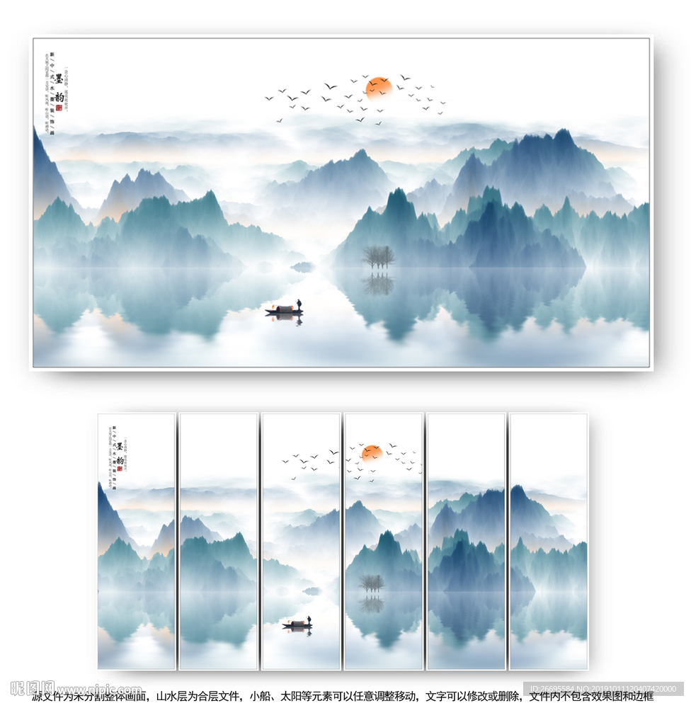 水墨