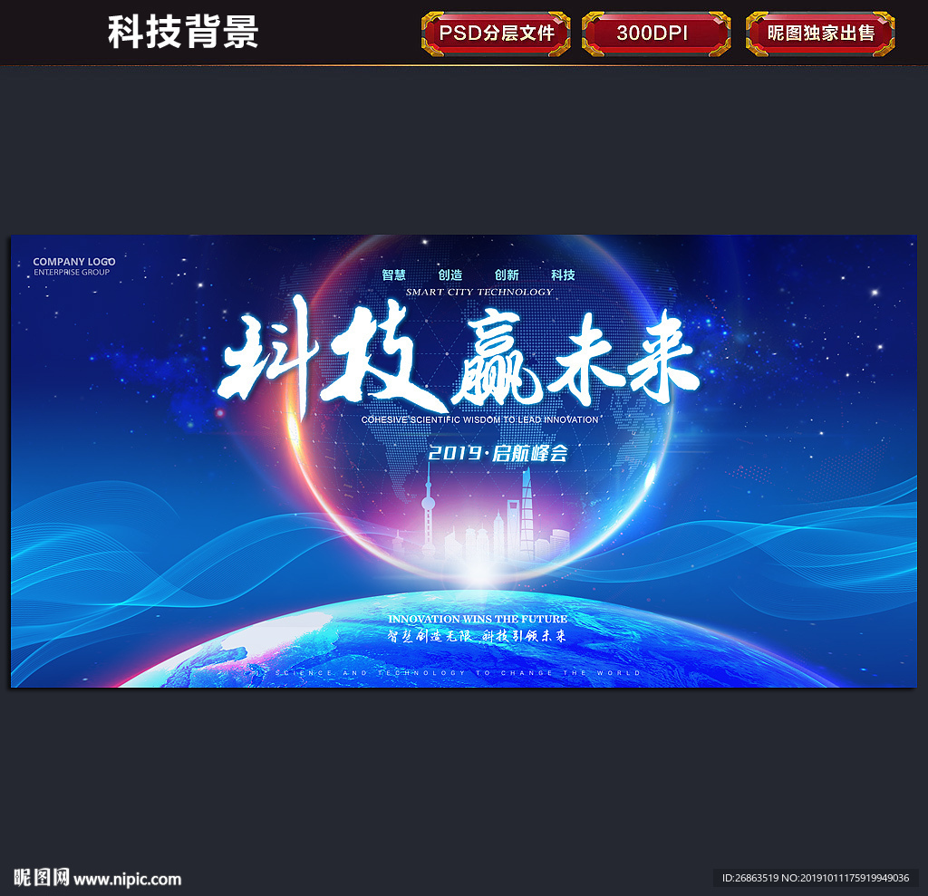 科技背景