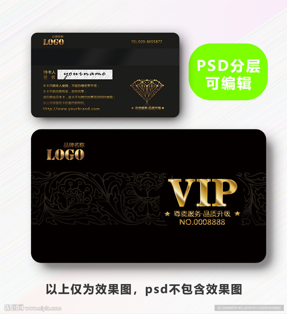 高档VIP