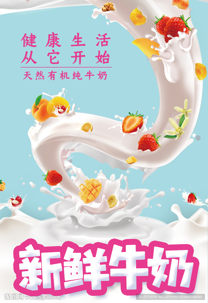 天然牧场 牛奶绘画 牛绘画