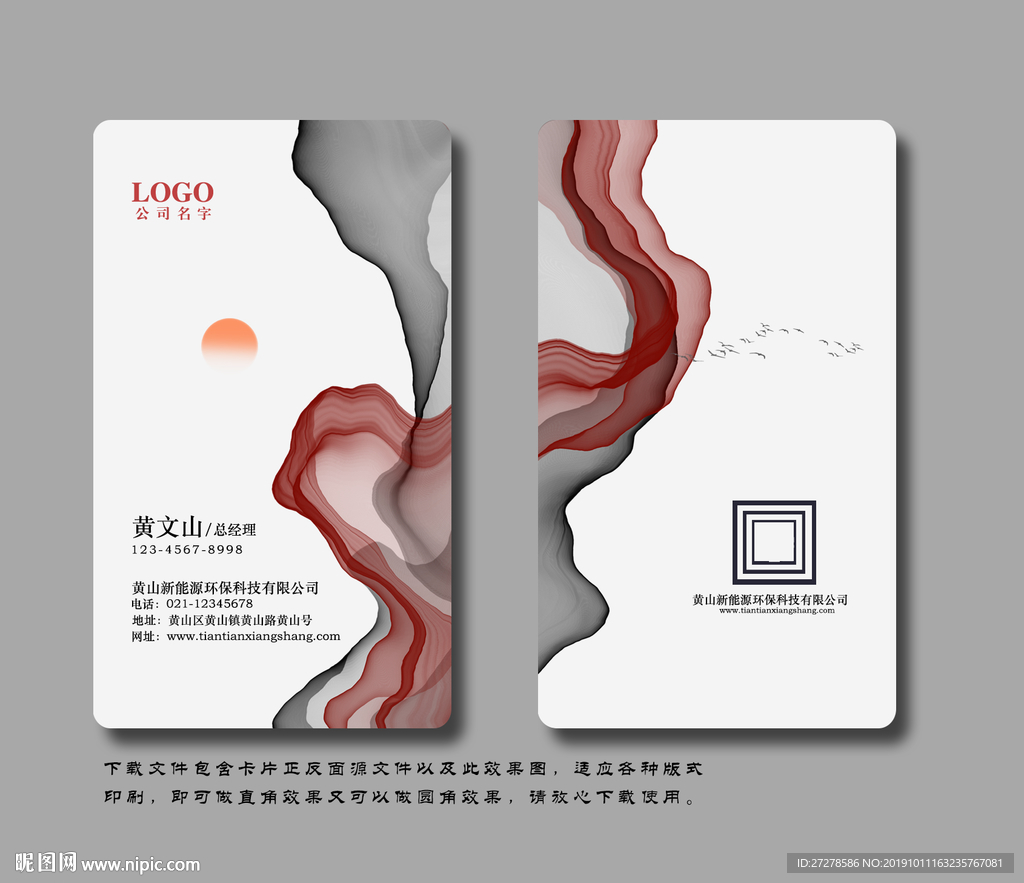国潮名片