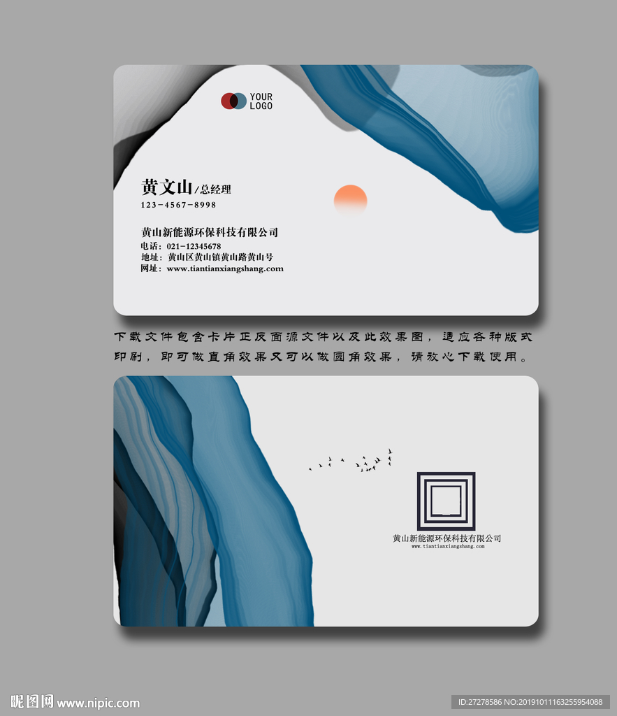 蓝色名片