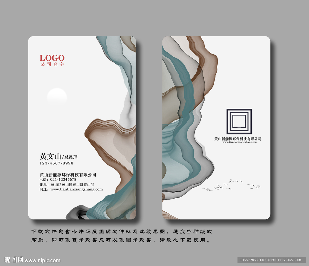 水墨名片