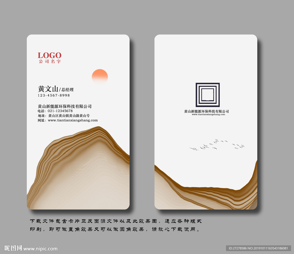 禅意名片