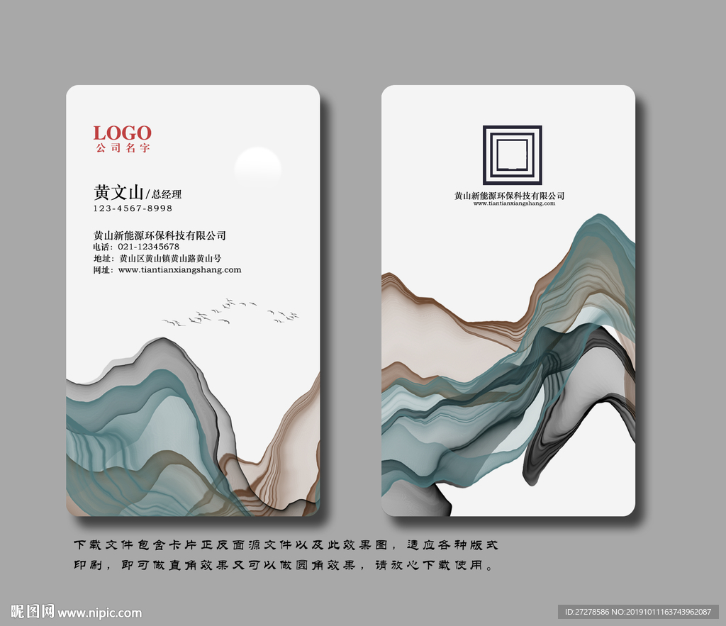 通用名片