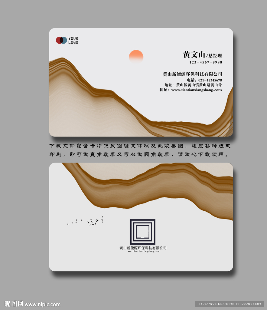 房地产名片