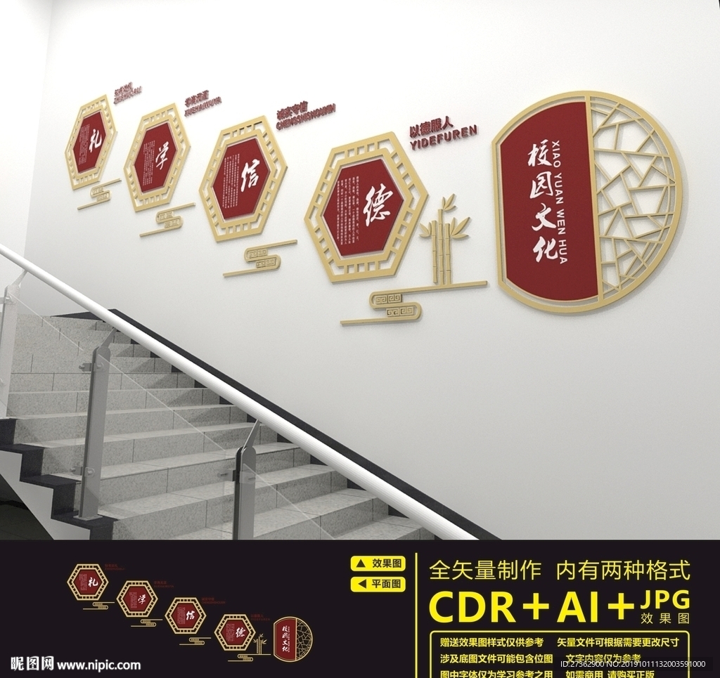 校园楼道文化