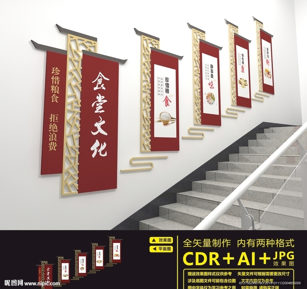 食堂楼道文化