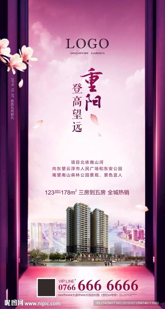 地产创意