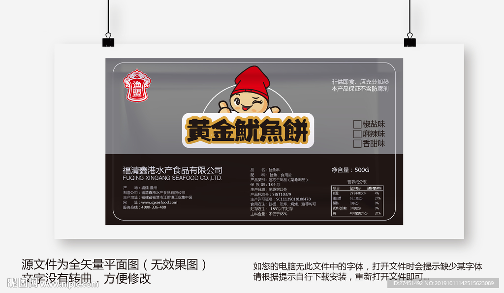 包装袋设计