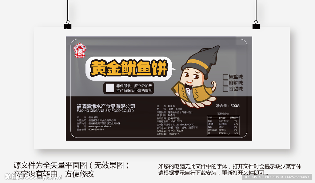 包装袋设计