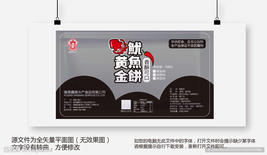 包装袋设计