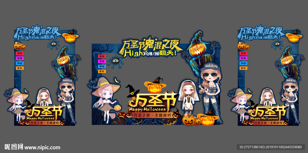 万圣节拍照框