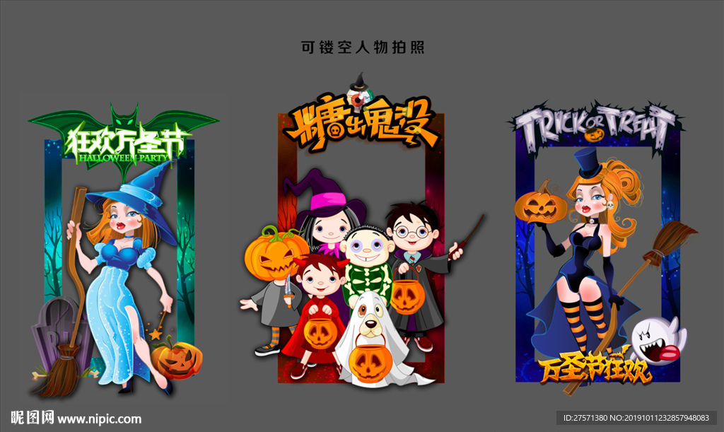 万圣节拍照框