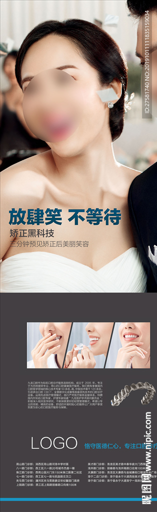 口腔牙科宣传灯箱