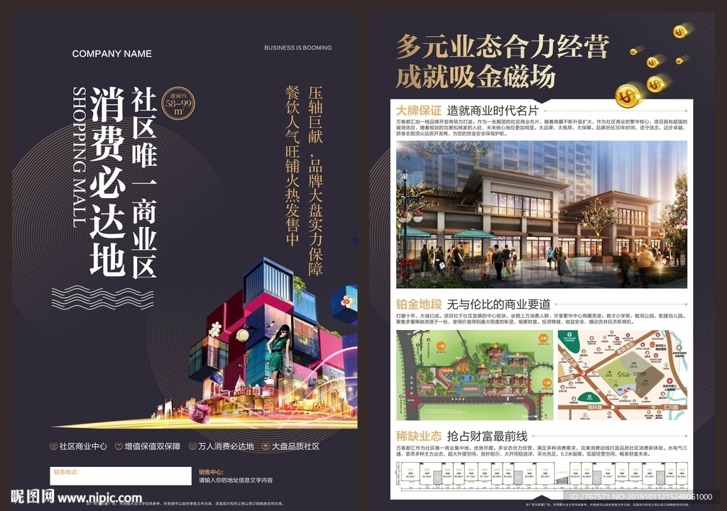 地产DM