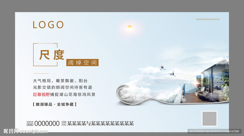 地产项目卖点系列稿