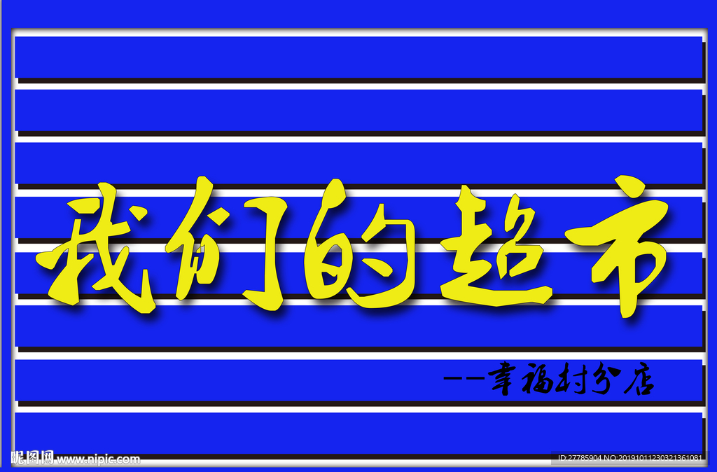 门头广告招牌
