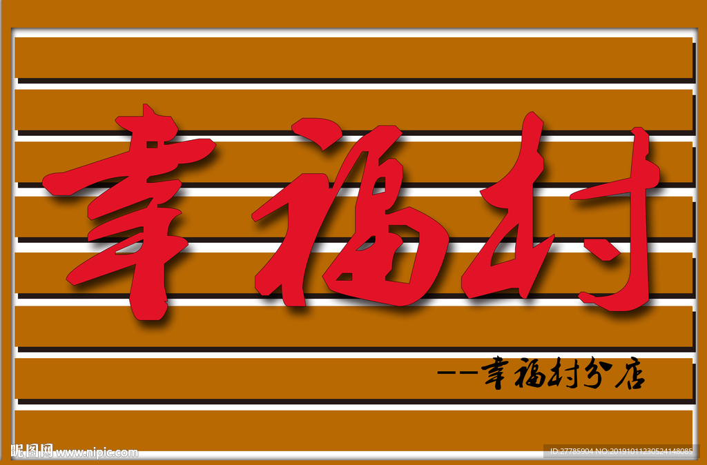 门头广告招牌
