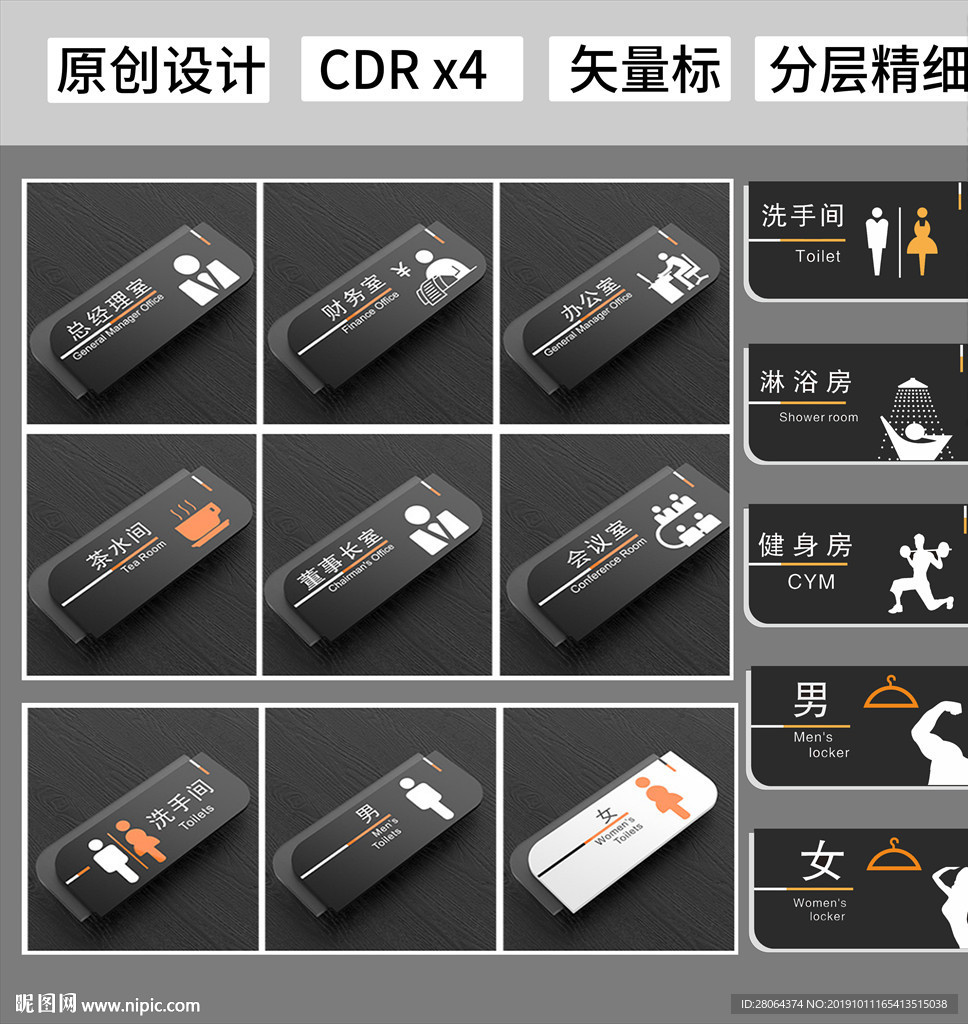 健身房标识门牌导视